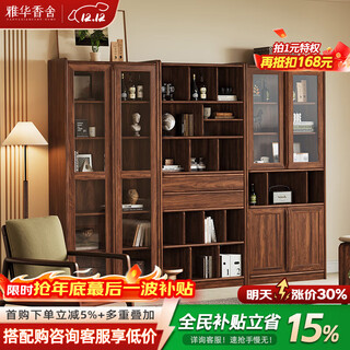 Yahua xiangshe new chinese style solid wood bookcase modern simple black walnut floor storage cabinet living room study display cabinet combination short door bookcase combination