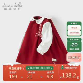 Платье Дэвида Беллы для девочек, детское искусственное платье из двух частей, осеннее детское модное платье принцессы