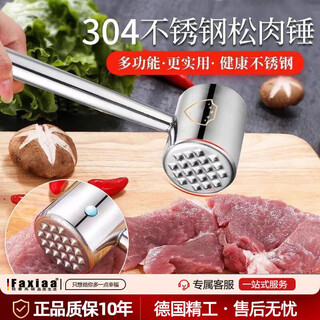 Raft core german craft meat hammer kitchen steak meat stainless steel solid double-sided meat hammer home meat tenderizer flagship model 304l multi-functional meat hammer #food grade a