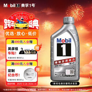 Mobil aurora silver mobil advanced fully synthetic gasoline 5w-40 sp grade 1l formula newly upgraded new and old packaging shipped