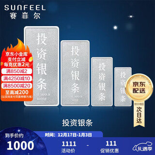 Saifeir silver investment silver bar ag999.9 pure silver brick collection investment stored value gift about 50 grams silver bar