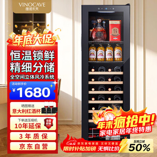 Vinocave multifunctional 138l red wine cabinet, ice bar, home living room, constant temperature wine cabinet, air-cooled, frost-free, moisturizing, fresh-locking, shock-absorbing and noise-reducing refrigerator freezer jc-138bd