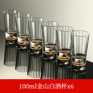 Erliang white wine glass set 6 pieces blue mountain high-end light luxury chinese-style household crystal glass one liang spirits yellow wine cup vertical pattern hand-faced erliang jinshan 6 pieces