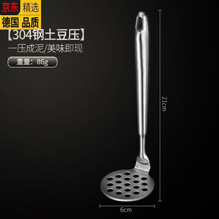 Zwilling (zwilling) imported from germany the same quality potato mashed mashed multi-functional household food crusher purple potato mashed artifact small potato press 304 stainless steel