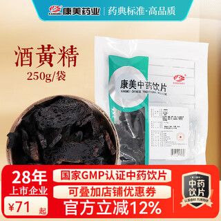 Kangmeijiu huangjing chinese herbal medicine pieces to nourish qi and yin, strengthen the spleen, moisten the lungs and kidneys. kangmeijiu chinese medicine pieces made from huangjing wine and huangjing chinese medicinal materials for men’s nourishment with wolfberry tea and wine. liquor huangjing 250g/bag (affordable large package)