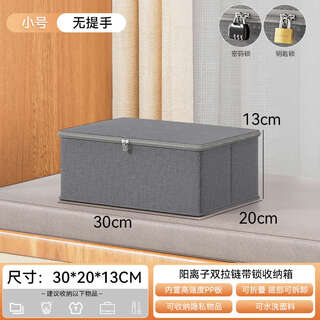 Yusenyi storage box with lock, password lock storage box, large-capacity storage box, dormitory privacy storage box, file snack box, small, with lock, with password lock, three-digit metal password lock privacy protection artifact