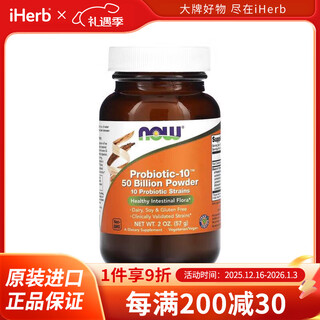 Now foods probiotic-10 powder 50 billion