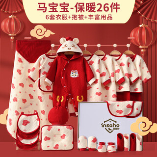 Insaho baby clothes newborn gift box pure cotton autumn and winter newborn baby one hundred days meeting gift set warm horse baby deluxe edition 59cm (suitable for 0-3 months)