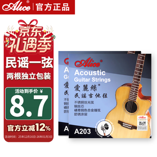 Alice guitar strings folk guitar acoustic guitar special string guitar 1 string 2 pack 011 ultra light guitar accessories