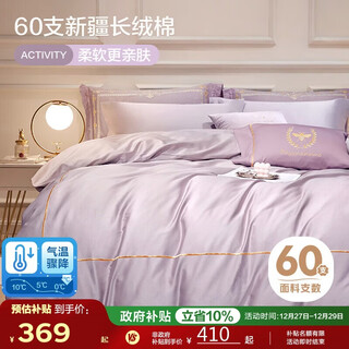 Boyang home textiles 60-count xinjiang long-staple cotton four-piece set ji'an pure cotton bed sheets and quilt covers light luxury cotton set 150cm