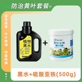 Soil activator black water fertilizer plant fertilizer nutrient solution watering universal green plant potted flower fertilizer 1 bottle of black water + ferrous sulfate 500g black water anti-yellow leaf package
