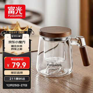 Fuguang tea cup tea water separation high borosilicate glass cup office tea cup flower tea cup fair cup 500ml