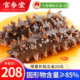 Guanshentang dalian ready-to-eat sea cucumber 1jin jin is equal to 0.5 kg 7-10 pieces liao sea cucumber seafood new year gift more than 85% solid content