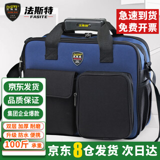 Fasite tool bag telecom mobile electrician special canvas multi-function repair portable shoulder bag medium upgraded model