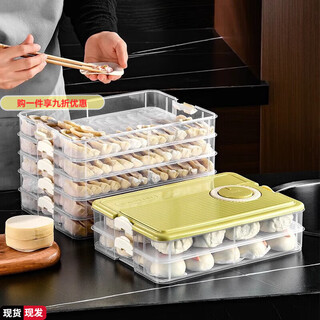 Gioio household quick-frozen dumpling box multi-layer refrigerator frozen dumpling storage box large food-grade dumpling and wonton storage box aima orange 2nd layer (50 pieces/layer)