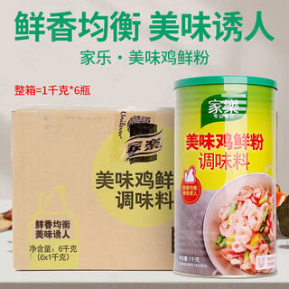Delicious chicken fresh powder 1kg 6 cans box commercial chicken essence seasoning chicken powder concentrated flavoring full box 1kg*6 cans full box