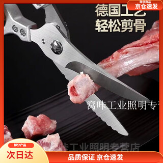 Special large scissors for bone cutting, high hardness and powerful chicken bone scissors, extra large kitchen bone scissors for killing fish and chicken, buy one get one free, strong scissors + 1 fruit knife