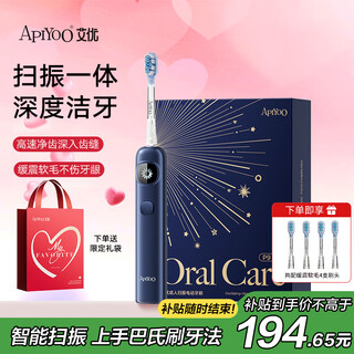 Apiyoo p9pro adult sweeping and vibrating all-in-one electric toothbrush with large screen for deep cleaning, soft bristles and gum protection. couple gives boyfriend/girlfriend a birthday holiday gift