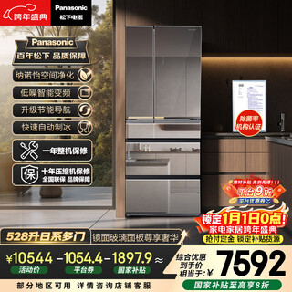 Panasonic 528l french multi-door mirror refrigerator household ultra-thin embedded air-cooled frost-free automatic ice making energy-saving first-class energy efficiency nr-f543txe-m 20% national subsidy