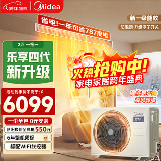 Midea starlight flagship air duct machine 4 hp, national subsidy reduced by 20%, central air conditioner for one living room, 3 hp embedded with first-class energy efficiency, lexiang fourth generation 2 hp, first-class energy efficiency offline hot model (20-28)