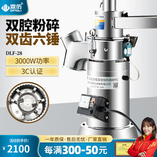 Dingli chinese herbal medicine crusher, pharmacy clinic, commercial flow-type grinder, ultra-fine grinder, dendrobium notoginseng grinder dlf-28 (six hammers 3000w)