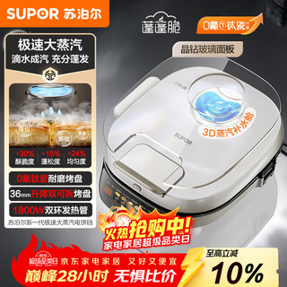 苏泊尔（SUPOR）电饼铛 上下可拆双面加热电饼档 加深烙饼锅煎烤机早餐机 三明治机 0氟钛瓷 玻璃上盖 JD30RQ889