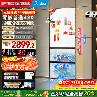 Midea 420 french multi-door four-door ultra-thin flat screen fully embedded double frequency conversion large capacity bottom cooling air-cooled frost-free first-class household refrigerator mr-420wufpze national subsidy