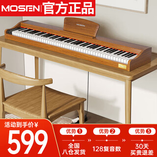 Mosen ms-100m electric piano youth series 88-key gravity keyboard electronic digital piano wood grain color