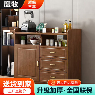 Dumu modern simple solid wood sideboard integrated wall-mounted small size living room multi-functional storage cupboard wine cabinet storage rack 1 meter long walnut color 100x40x90cm