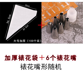 Lock&lock quality thickened disposable piping bag baking tools full set of piping nozzles melted beans squeezed cream bag eggs large transparent 100 pieces + 6 piping tips + converter