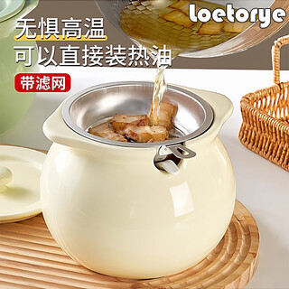 Loetorye food-grade ceramic lard tank, high temperature resistant oil tank with lid, filter, household special container for meat oil and chili oil, with filter - double-ear medium custard 700ml
