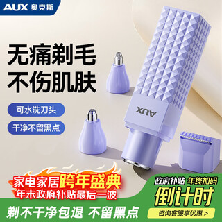 Aux four-in-one electric private shaver for men and women, private parts, vagina, armpit hair, face, hand hair, eyebrow trimmer, nose hair trimmer, electric shaver, birthday and new year's day gift