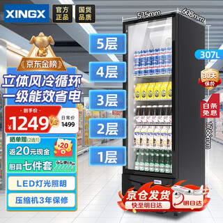 Star display cabinet refrigerated fresh cabinet air-cooled defrost beverage cabinet freezer commercial refrigerated cabinet wine cabinet single door fruit pantry convenience store canteen sample retention cabinet lsc-315h