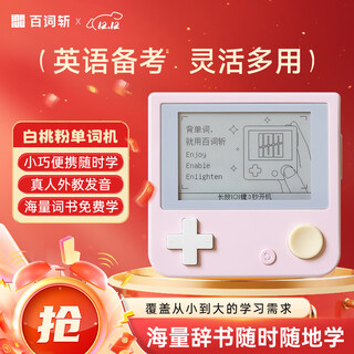 Hundred word word machine pocket word machine for high school, elementary school, english portable learning machine for students, real person pronunciation, pink