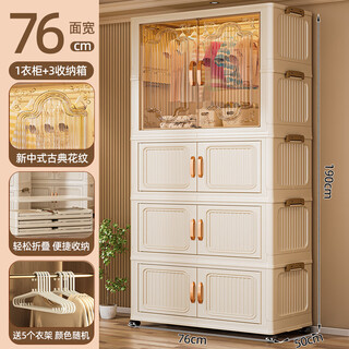 Nafenai installation-free baby wardrobe thickened children's wardrobe baby supplies storage cabinet with wheels removable clothing storage box 76cm-1 hanging layer + 3 folding cabinet (transparent) 5 hangers free deppon/beijing delivery door-to-door