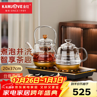 Kamjove fully automatic water-filling kettle, glass tea kettle, all-in-one machine for boiling water and making tea, tea table kettle dedicated for making tea h-9a boiling and brewing 1 piece