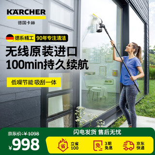 Karcher máquina de limpieza de ventanas doméstica importada original raspador de vidrio espejo máquina de limpieza de azulejos raspado y succión varilla de extensión integrada wv6+