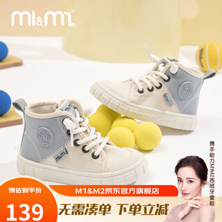 M1&m2 spanish children's shoes, children's canvas shoes, high-top autumn and winter warm boys' cloth shoes, girls' warm and comfortable casual shoes, beige 28, suitable for feet 16~17cm long