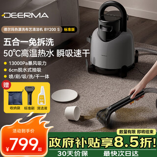 Deerma (deerma) low price fabric cleaning machine by200 s high temperature hot water high pressure cleaning machine carpet washing sofa mattress range hood window cleaning whole house cleaning multi-functional artifact