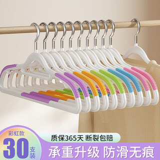 Shantou lincun clothes hanger, home hanging clothes, non-slip, traceless clothes drying rack, anti-shoulder corner, can not afford to wrap coat rack, wardrobe special clothes hanger, store manager 30 limited time special offer, rainbow color, upgraded and reinforced, non-slip, traceless, secure