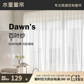 Mercury home textile gauze curtain is light-proof and opaque for living room balcony window curtain white gauze perforated model 220 width 270 height cm (double opening)