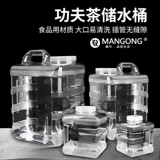 Man gong high-end quality mineral water bucket empty bottle pure water bucket empty bucket household kung fu tea table special water storage bucket food transparent tea ceremony bucket thickened 5l-food grade pc