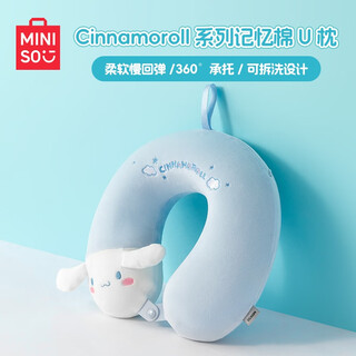Miniso big-eared dog u-shaped pillow memory foam office nap pillow travel neck pillow nap pillow car pillow christmas gift