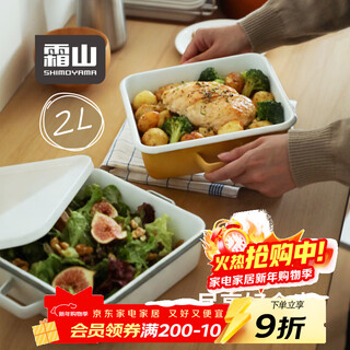 Frost mountain enamel baking pan, double-eared rice pan, oven-friendly frying pan, multifunctional square baking mold with lid, 2l white, length 26.6*width 22*height 6cm