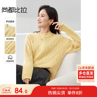 Shandu bila lazy style inner sweater women's winter thickened warm top high-quality loose knitwear autumn harvest yellow one size