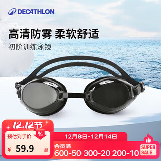 Decathlon small-frame swimming goggles anti-fog high-definition adult primary mask professional training equipment swimming goggles extreme night black