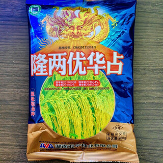 Стабильно-урожайные, устойчивые к полеганию гибридные семена риса longliang youhuazhan, хорошо адаптируемые и устойчивые к высоким температурам, оригинальные и аутентичные новые виды, классический суперрис, оригинальный, большое количество, пожалуйста, свяжитесь со службой поддержки клиентов longliang youhuazhan, оригинальный 1 пакетик, 1jin jin равен 0,5 кг.