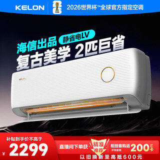 Kelon air conditioner 2 hp produced by hisense, static and energy-saving, cat-style life, new level frequency conversion heating and cooling, living room and bedroom hang-up kfr-46gw/lv1-x1