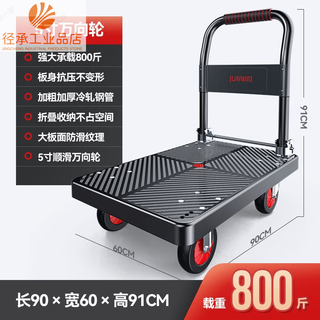 Junwei cargo trolley transport flatbed folding portable express trailer trolley commercial enhanced version 90*60*915 inch silent million