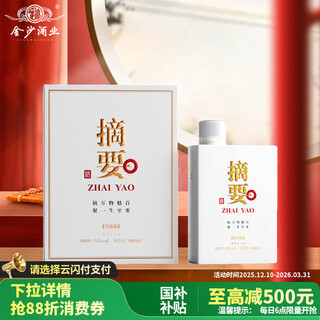 Jinsha summary treasure edition maotai-flavor baijiu 53% 500ml single bottle old and new packaging randomly distributed